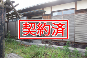 神浦_二宮邸_契約済
