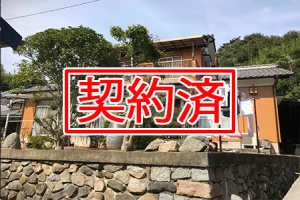 No37.契約済